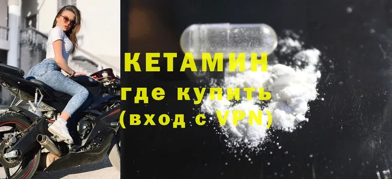 Кетамин ketamine  Серов 