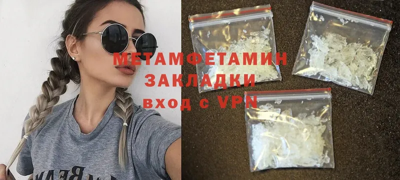 Метамфетамин Methamphetamine  Серов 